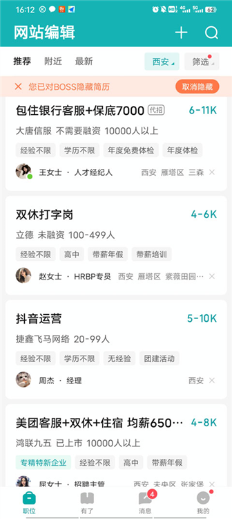 切换城市步骤四
