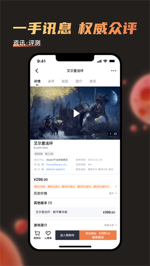 杉果游戏平台app安卓版下载截图