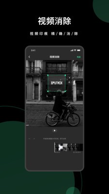 去水印全能王app下载安卓版截图