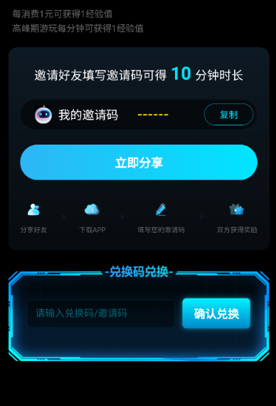 良心云游戏app下载截图