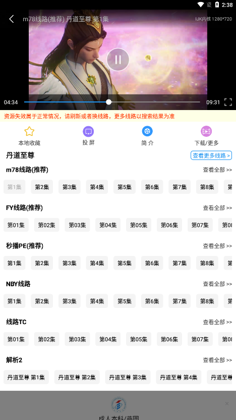 Hanime漫画安卓版apk下载截图