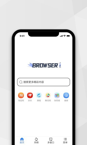 小树浏览器官方正版下载截图