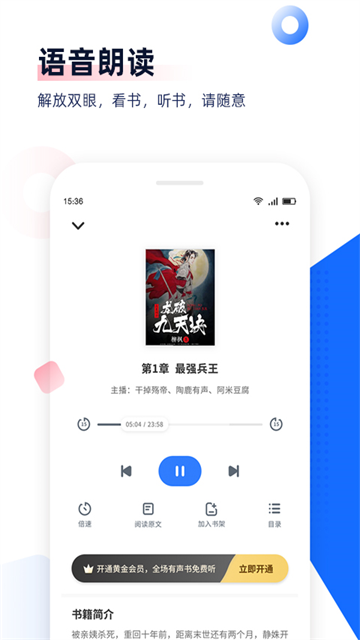 免费追书app免费版下载截图