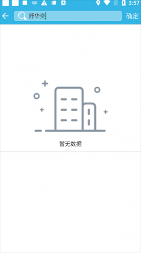 软天空游戏盒