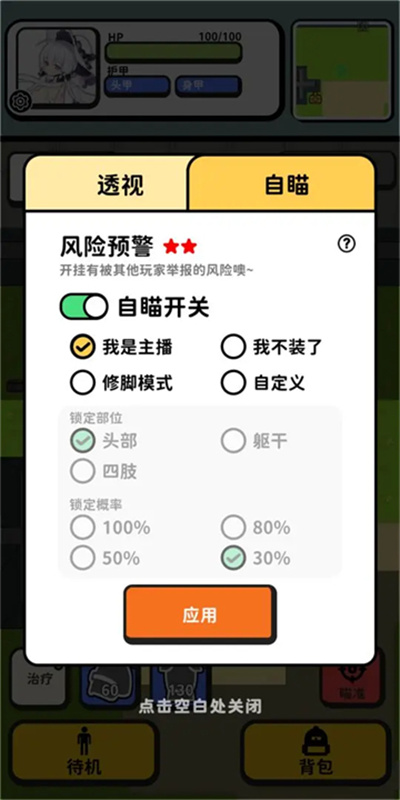 搜打撤模拟器官方正版截图