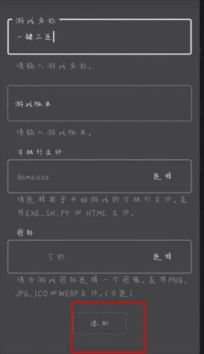 JoiPlay模拟器