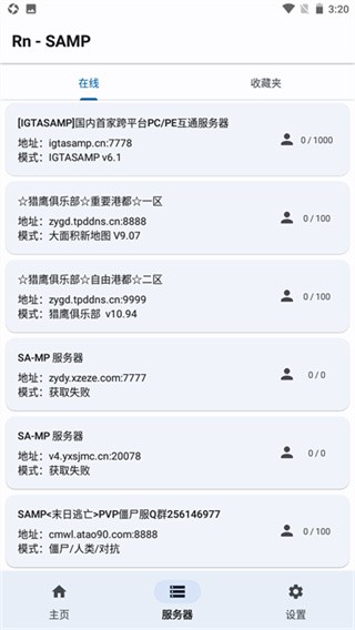 RnSAMP官网版下载截图