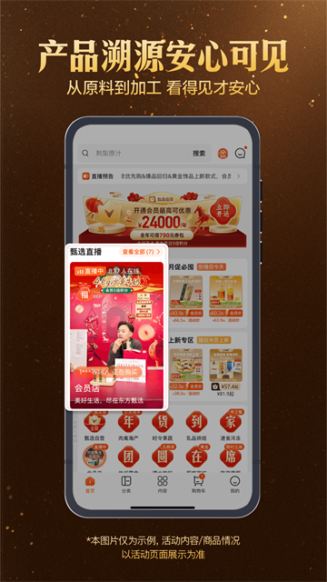 东方甄选App官网版下载截图