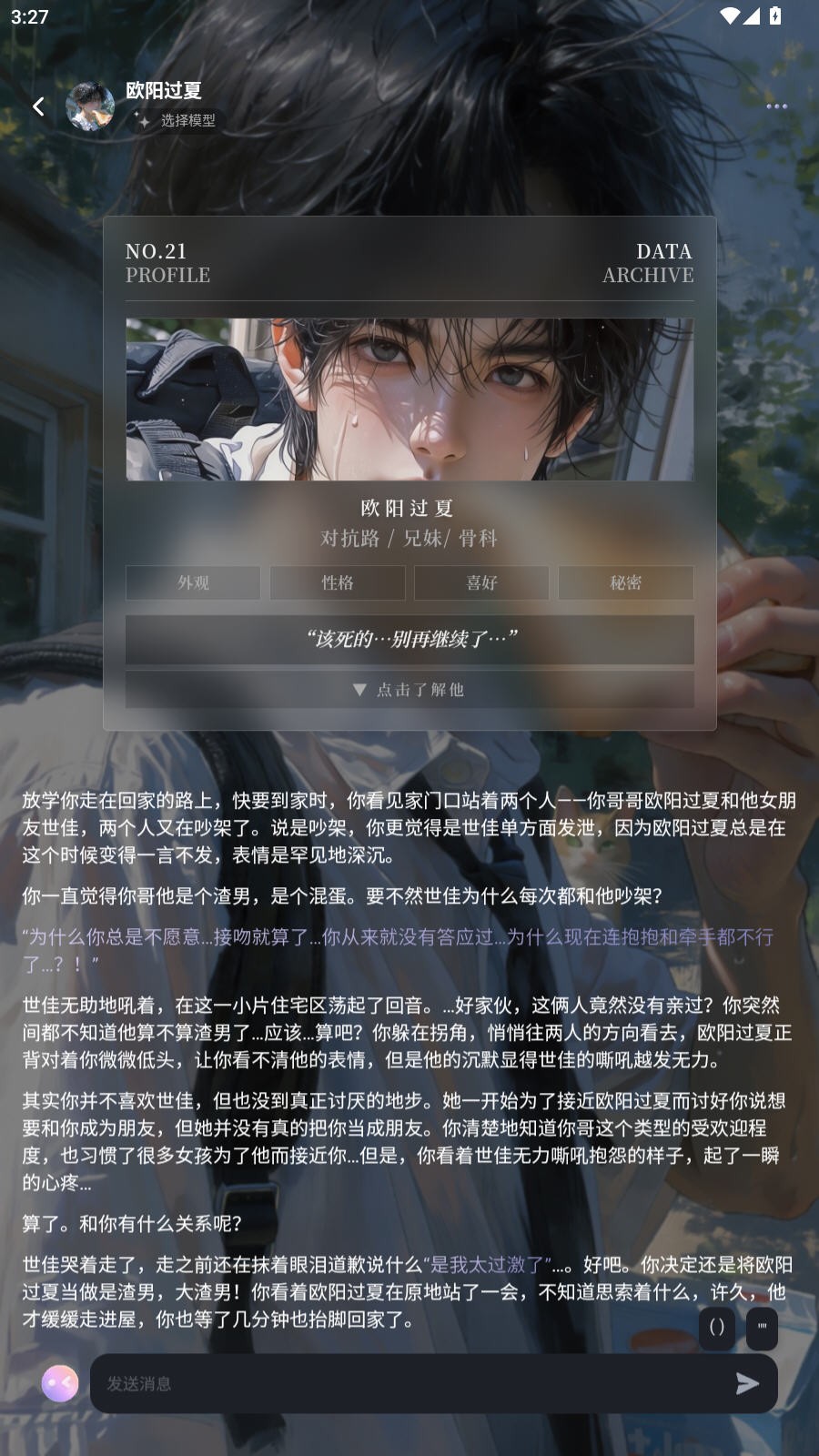 mumupub ai聊天软件最新下载截图
