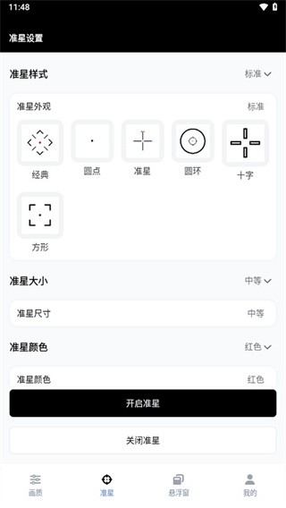 gfx工具箱官网版下载截图