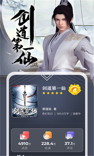 纵横小说app下载截图