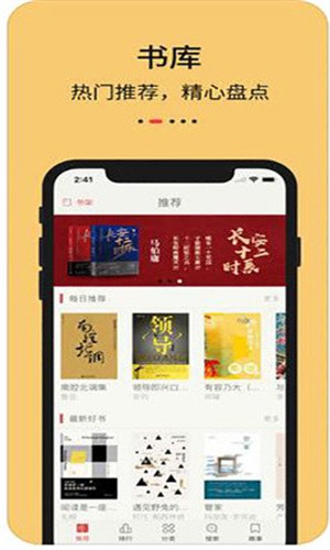 知轩藏书精校版小说软件下载截图