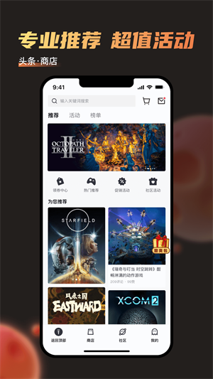 杉果游戏平台app安卓版下载截图