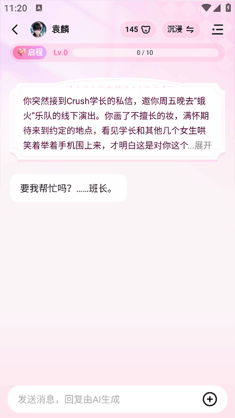 怦怦app官网版下载截图