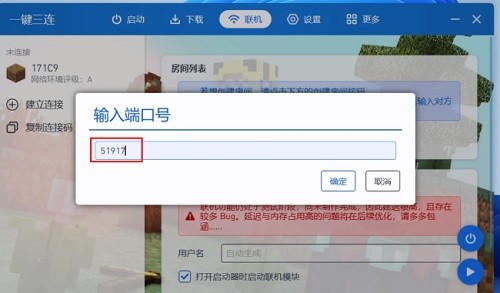 PCL2启动器
