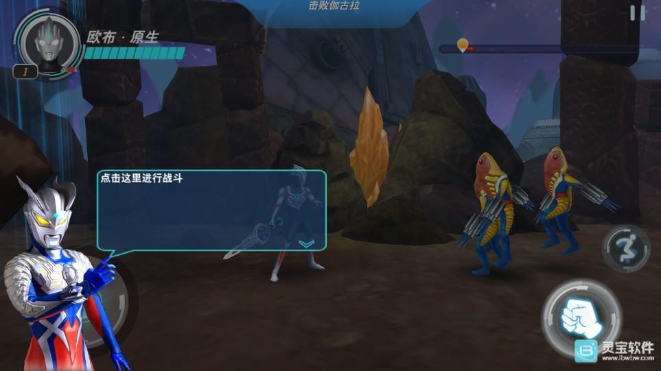 奥特曼格斗超人国际版