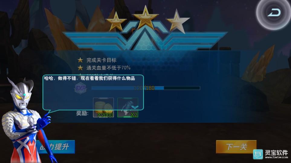 奥特曼格斗超人国际版