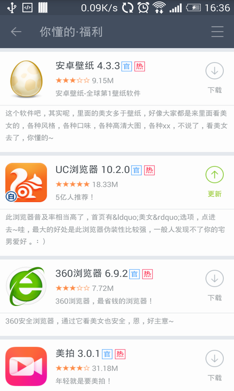 木蚂蚁市场软件v4.1.1安卓版截图