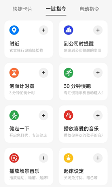 Breeno指令