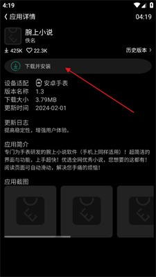 唯趣应用商店