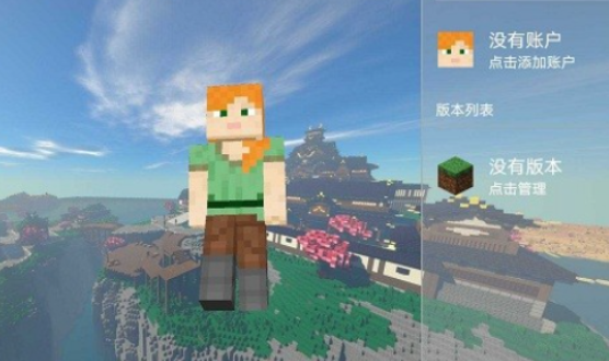 FCL启动器免费版下载截图