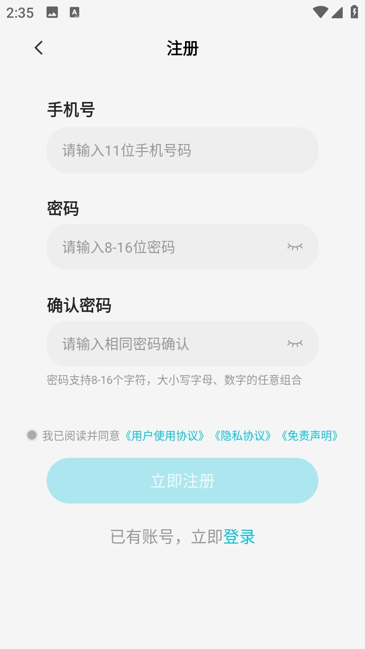 熊猫云手机