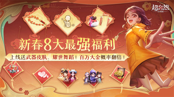 代号超自然