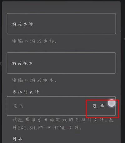 JoiPlay模拟器