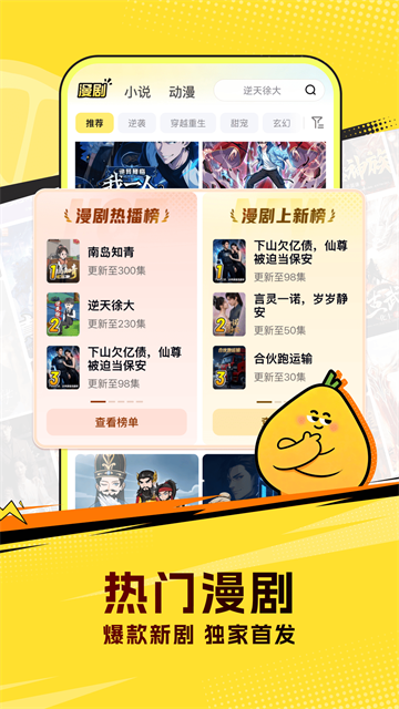 柚漫剧优化版下载截图