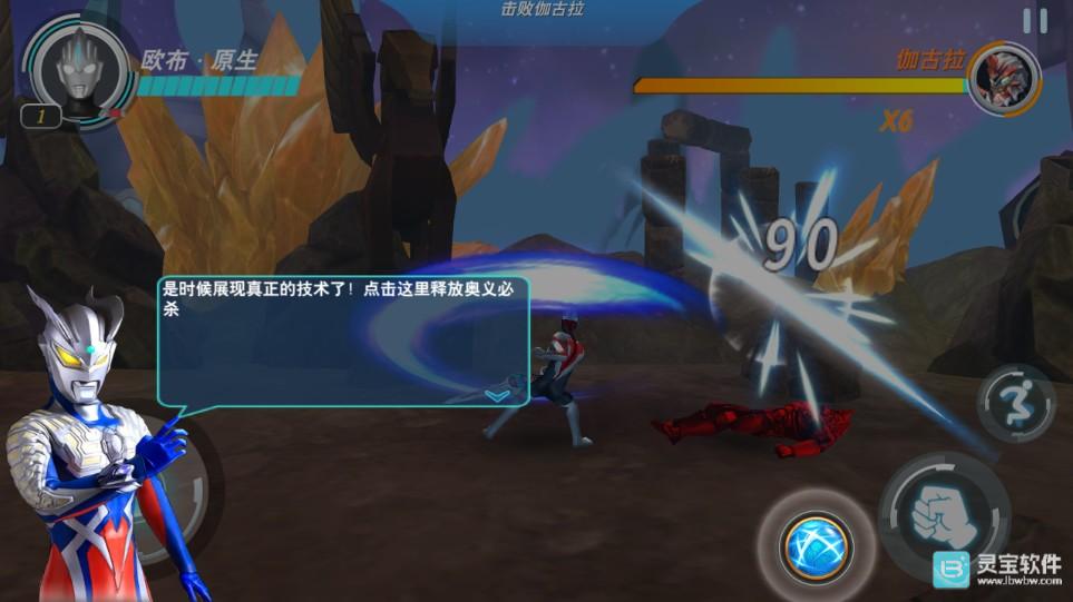 奥特曼格斗超人国际版