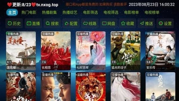 欧歌影视魔改版最新版下载截图