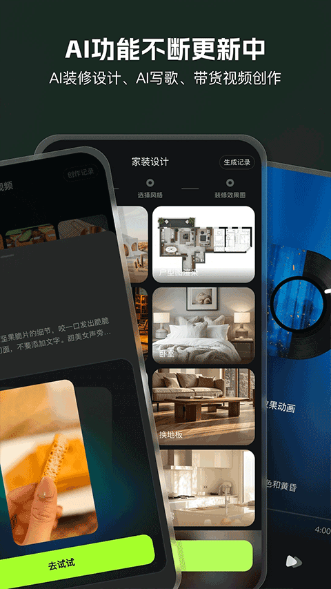 AI Mate软件永久免费版下载截图