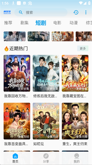 剧多多影视app免费版下载截图