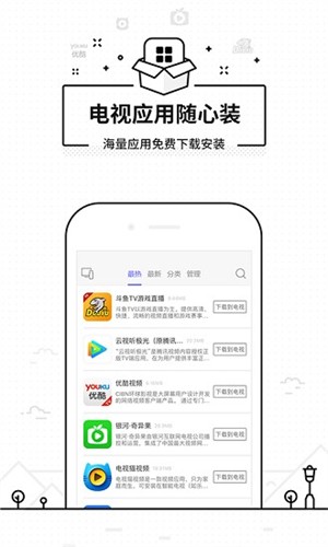 悟空遥控器TV版安装包下载截图