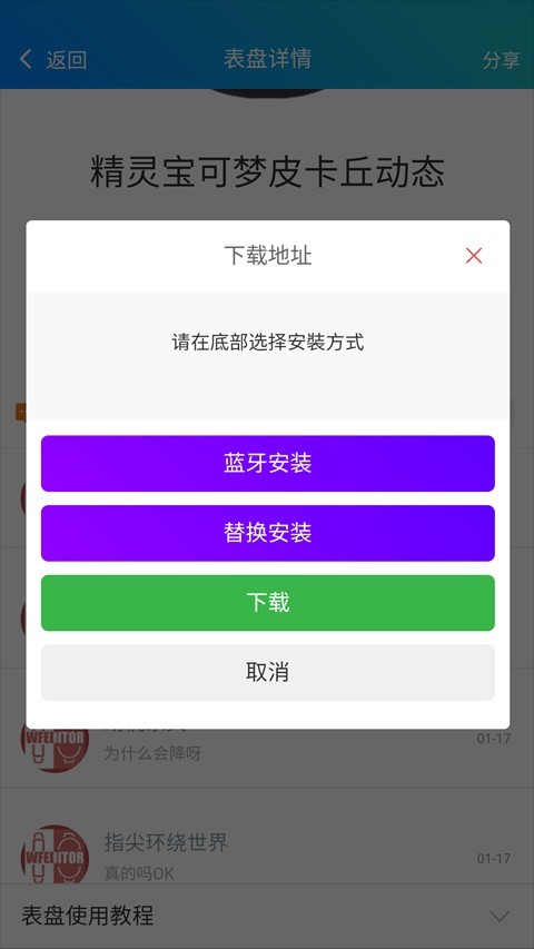 小米表盘自定义工具绿色版下载截图