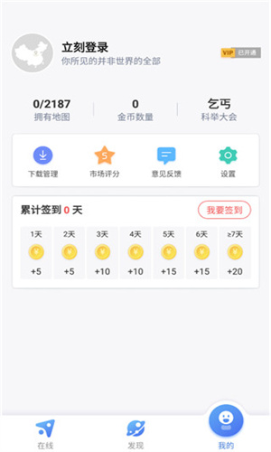 中国地图全图可放大数据覆盖