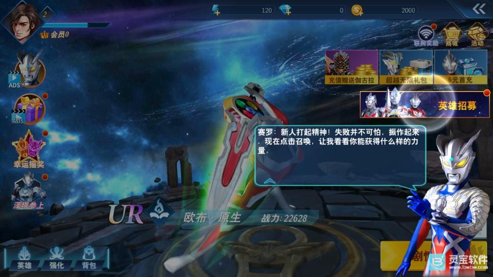 奥特曼格斗超人国际版
