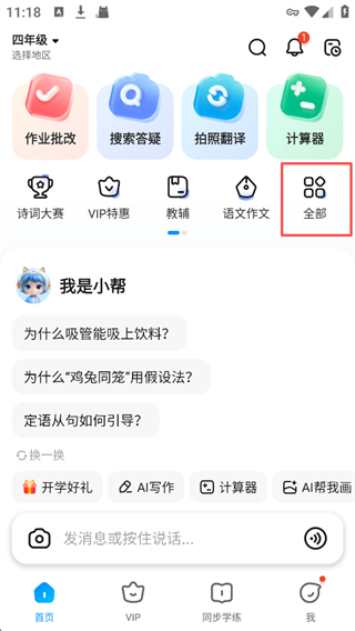 选择年级