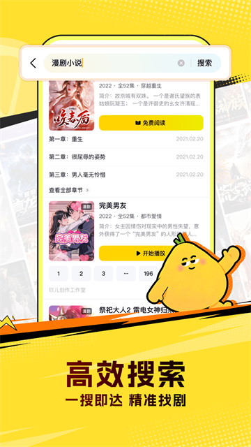 柚漫剧优化版下载截图