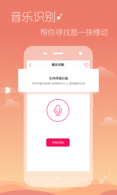 多米音乐app下载2026版截图