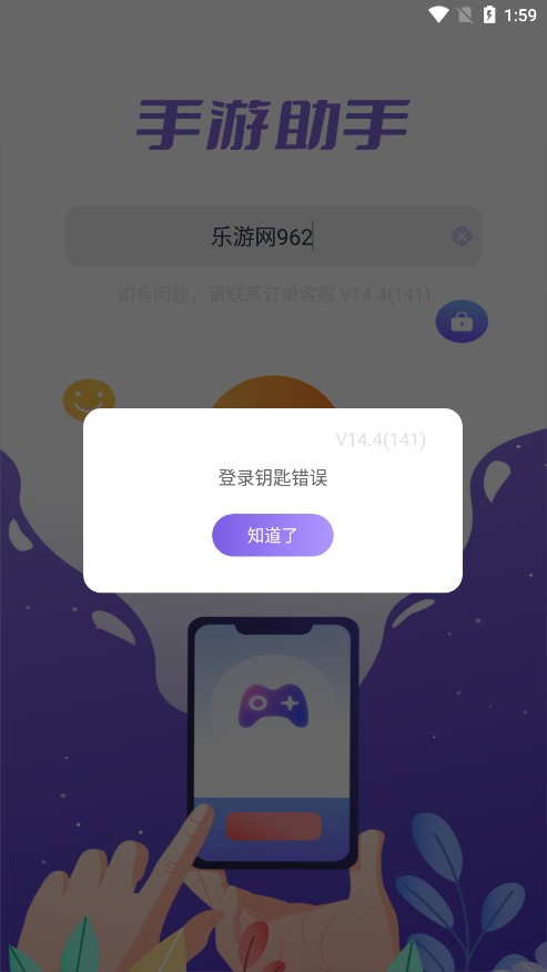 手游助手官网版下载截图