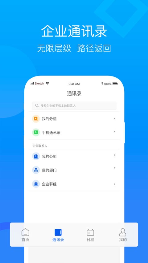 云视讯会议app下载手机版截图