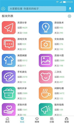 软天空游戏盒子安卓版下载截图