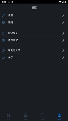 gDMSS Lite官网版下载截图