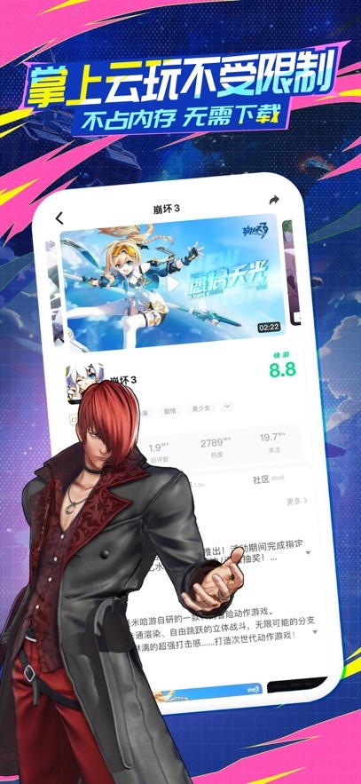 咪咕快游免费下载安卓版截图