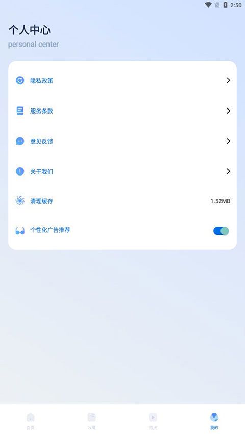 光影视频优化版下载截图