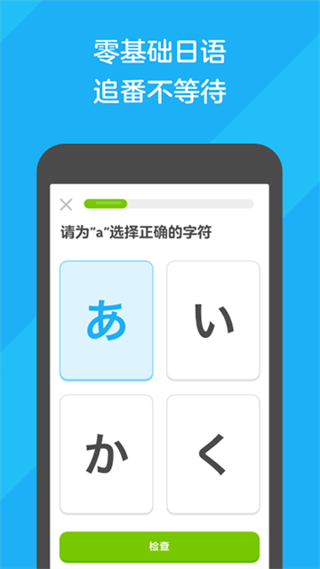 多邻国全球火爆的学习平台app下载截图