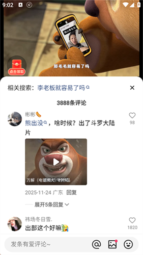 快手旧版本