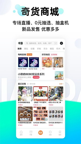 超自然行动组小抄官网版下载截图