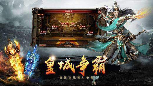 传世龙城3d手游官方版截图